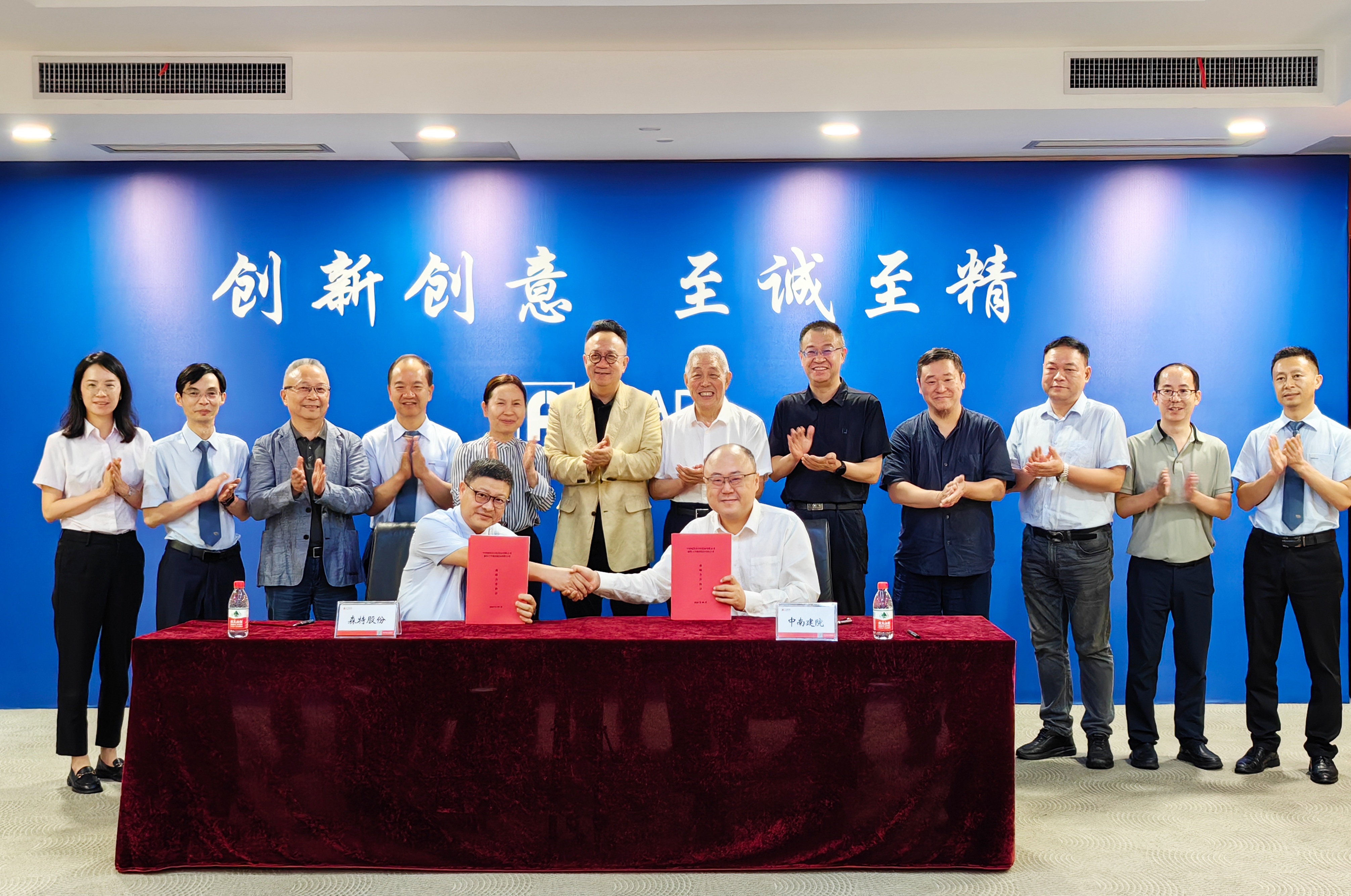 战略再续航：森特股份携手中南建院 深化合作共谋绿建未来