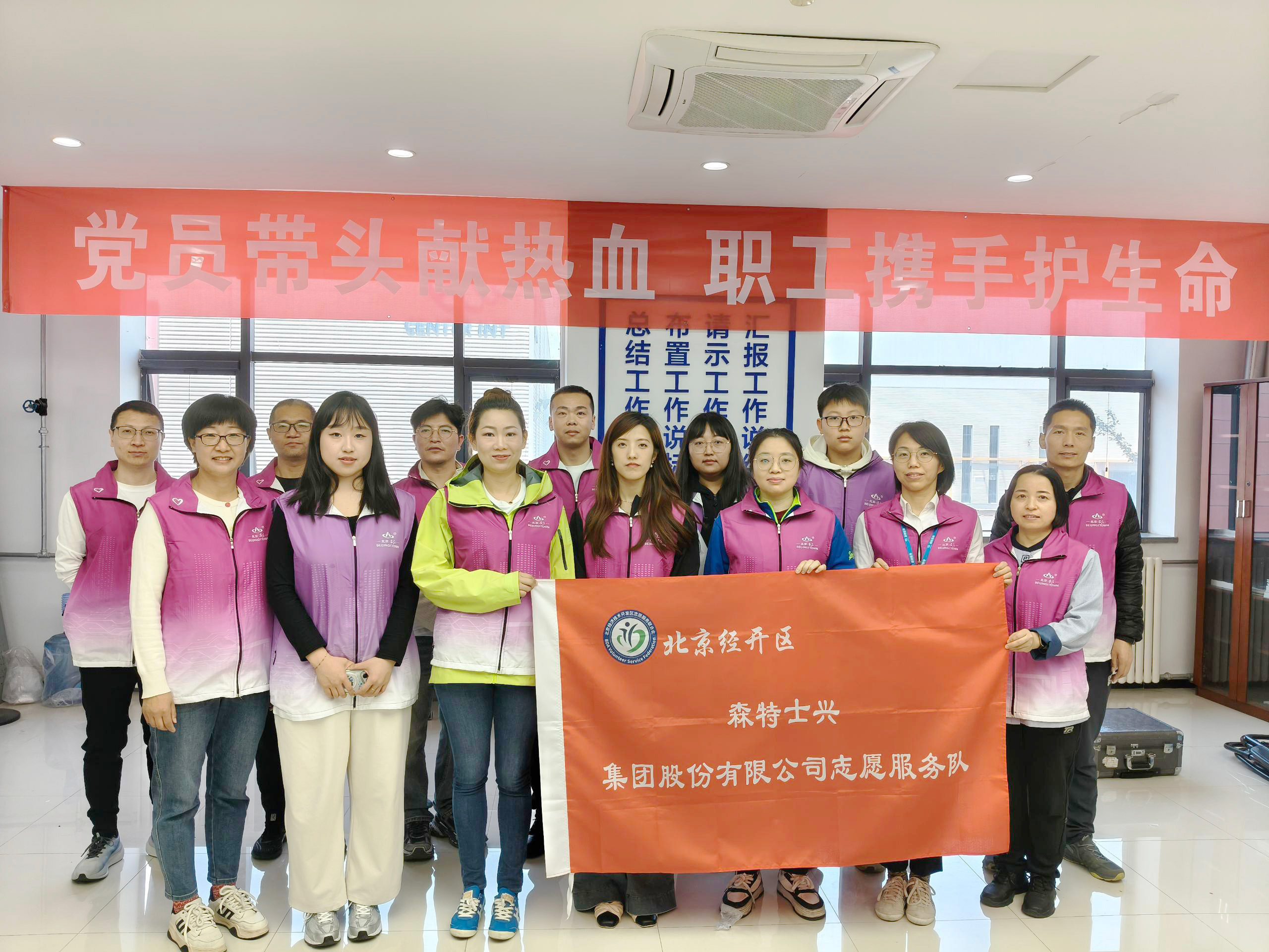一腔热血献社会  森特同心暖人间—森特股份义务献血活动
