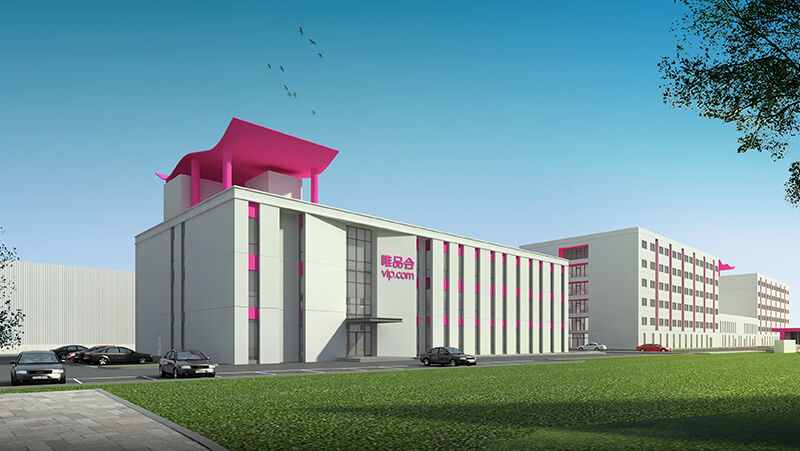 简阳唯品会物流园