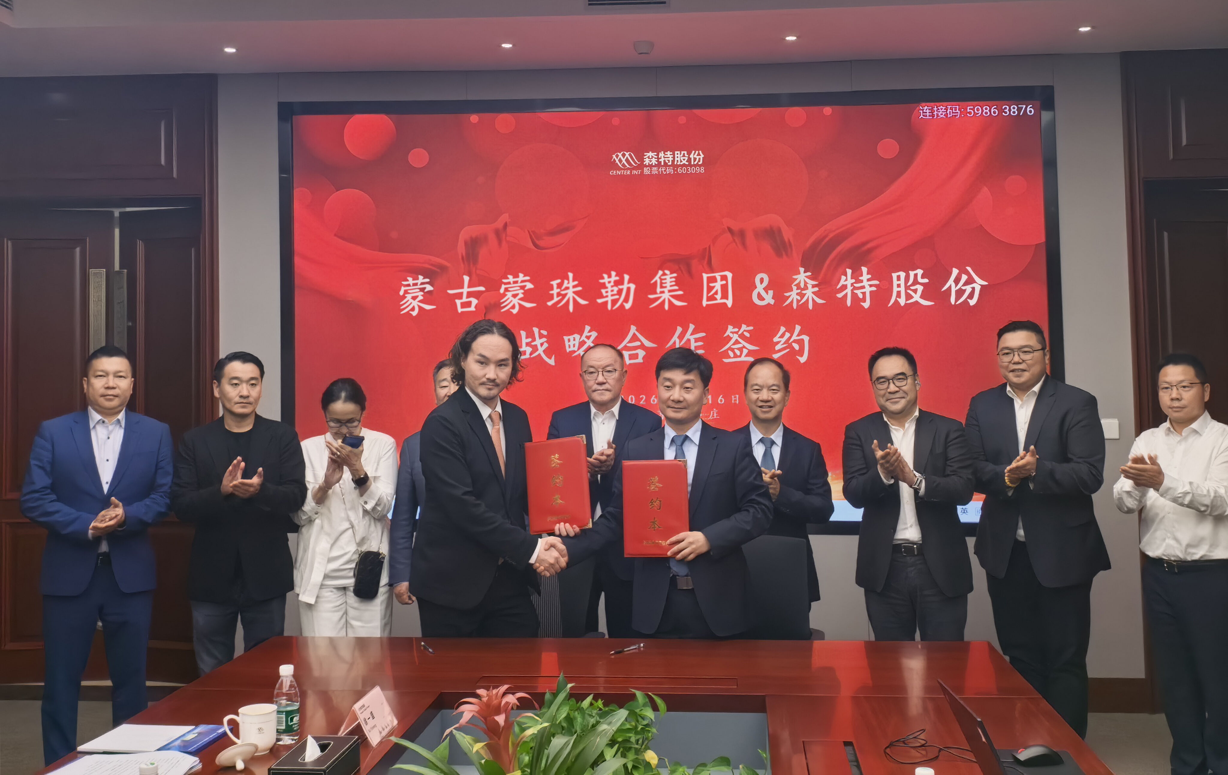 智联中蒙 绿慧矿山｜森特股份与蒙古蒙珠勒集团签署战略合作备忘录