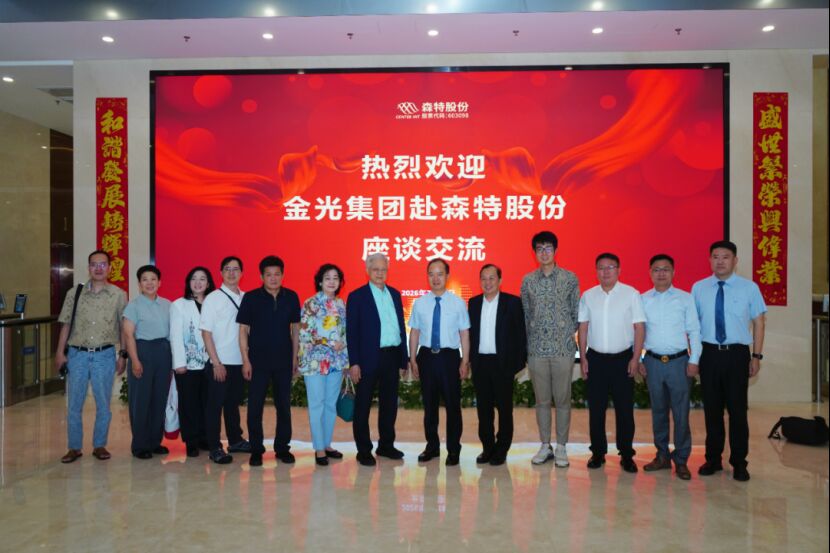 森特股份印尼行：隆森鼎基揭牌落地，绿色业态开启合作新篇